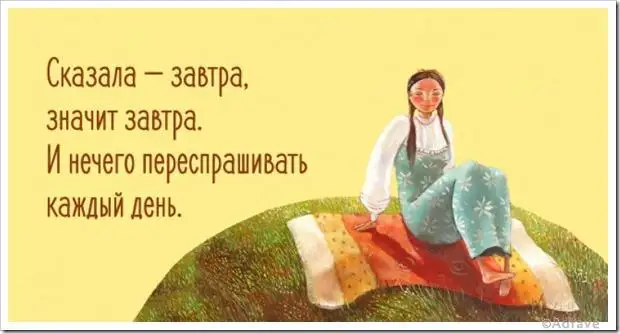 Несколько наполненных юмором открыток о нашей жизни