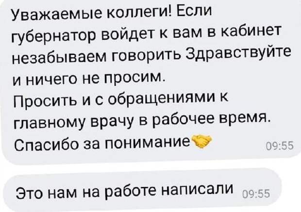 Врачам Курганской больницы запретили обращаться к губернатору во время его визита в медучреждение