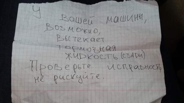 20 лучших записок, когда-либо оставленных на автомобильных лобовых стеклах