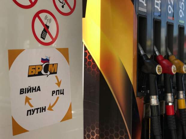 Боевики запрещенного в России «Правого сектора» пикетировали заправки компании «БРСМ Нафта» из-за помощи владельца...