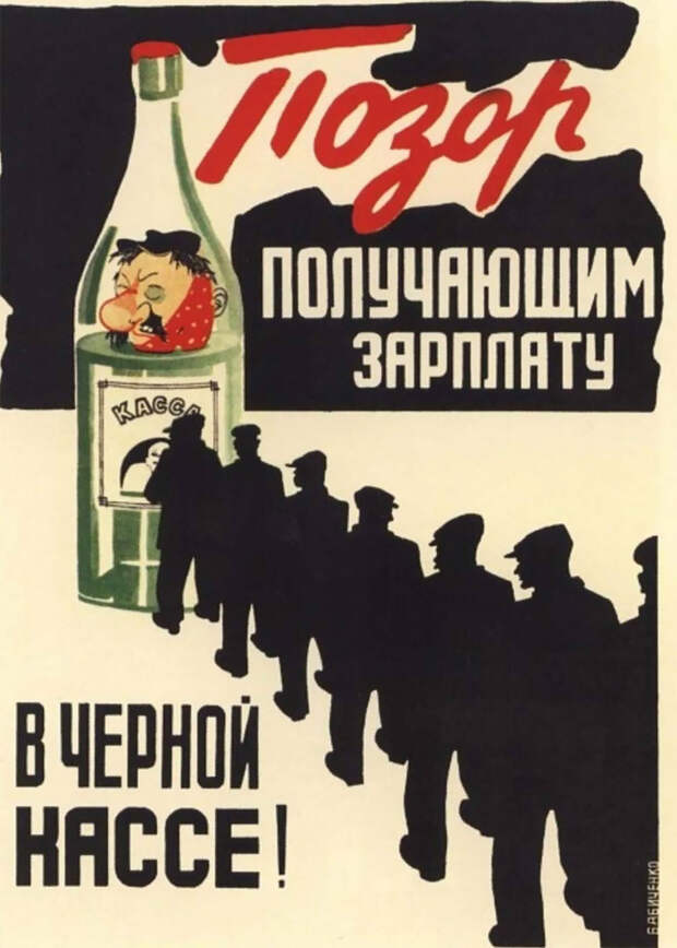 Антиалкогольные Плакаты (11).jpg