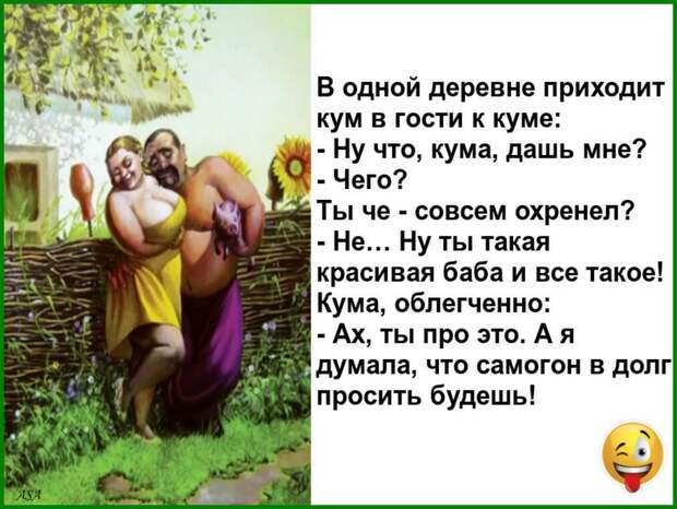 На селе открылась служба знакомств по телефону. - Алло, девушка?...