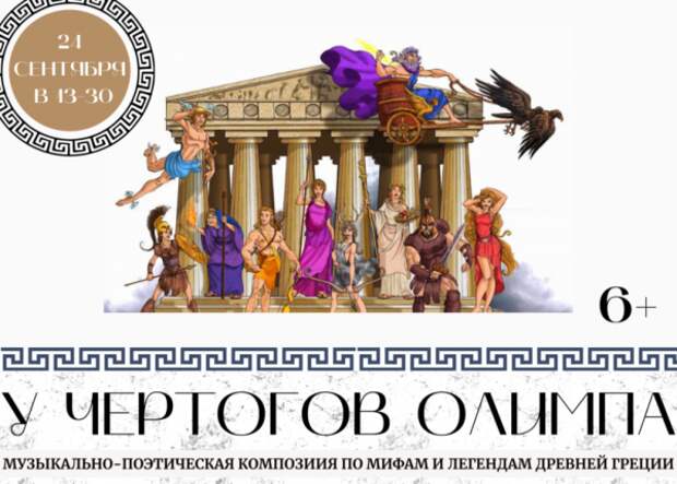 В Херсонесе оживут древнегреческие боги и герои  1