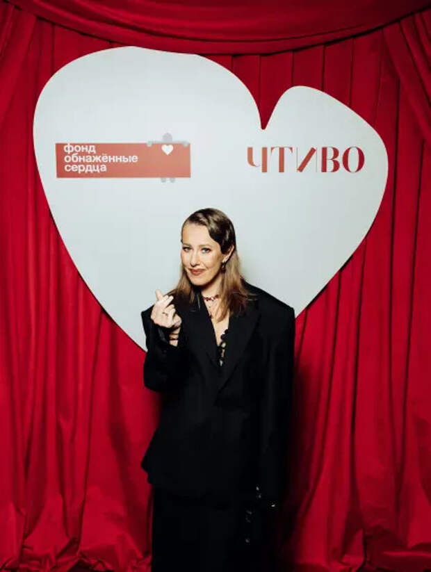 Ксения Собчак