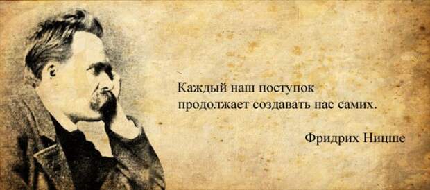 Мудрые цитаты классиков, проверенные веками Мудрые цитаты классиков, проверенные веками