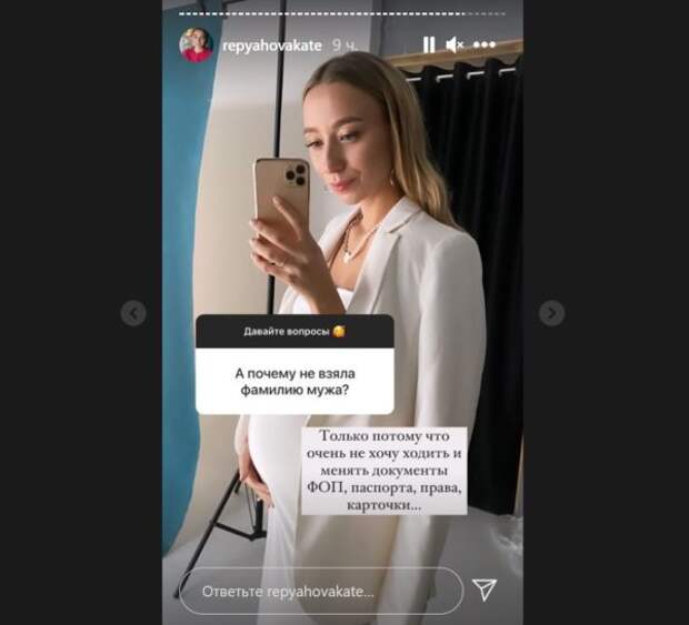 Скриншот из Инстаграма Екатерины Репяховой