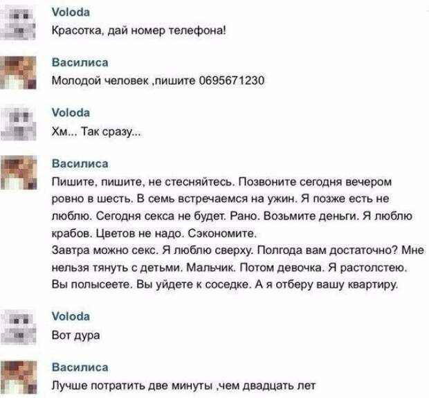 15. ÐÑÑÑе поÑÑаÑиÑÑ Ð´Ð²Ðµ минÑÑÑ, Ñем двадÑаÑÑ Ð»ÐµÑ? девÑÑки, женÑинÑ, запÑоÑÑ, оÑноÑениÑ, пÑикол, Ñазведенка, ÑмеÑ
, ÑмоÑ