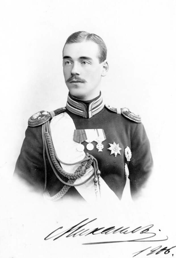 Князь Михаил Александрович.jpg