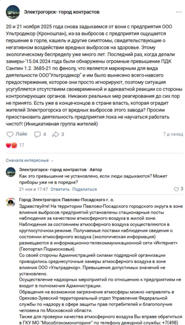 Ультрасмрад от 