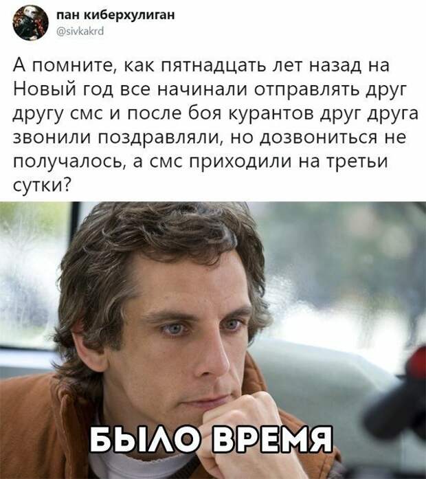 Стареем