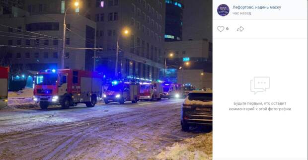 Скопление пожарной техники у «Авиамоторной» полночи пугало жителей Лефортова