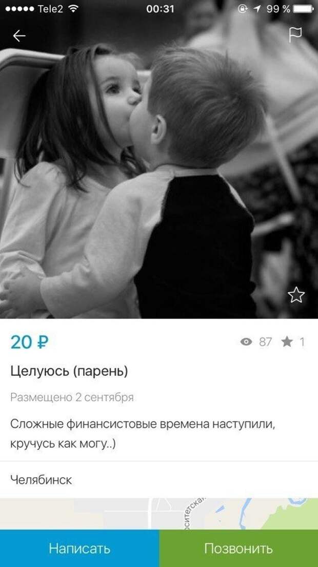 Нелепые и смешные резюме в Интернете
