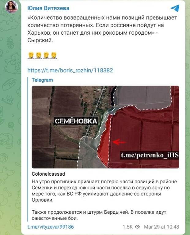 ФОТО: Скриншот https://t.me/vityzeva
