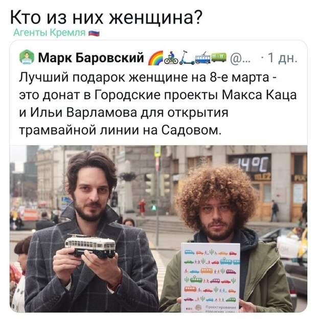 Политические картинки 2