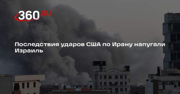Экономист Пилкингтон: Израиль осознал, что помощь США в войне с Ираном не вечна