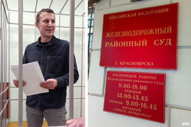 В Красноярске депутат Александр Глисков рассказал о нестыковках в его деле