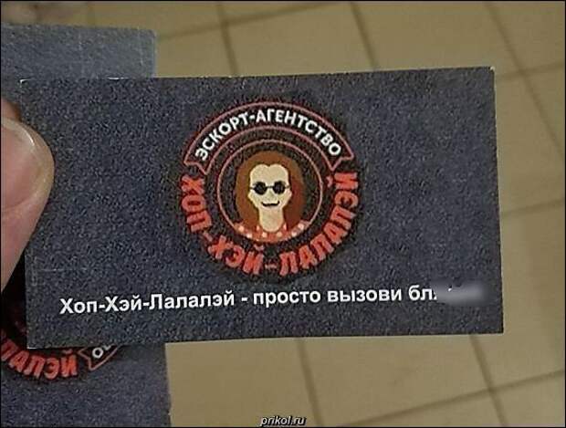 Прикольные надписи и объявления прикол, фото, юмор