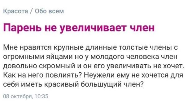 8. Женщины о мужчинах 8. Женщины о мужчинах