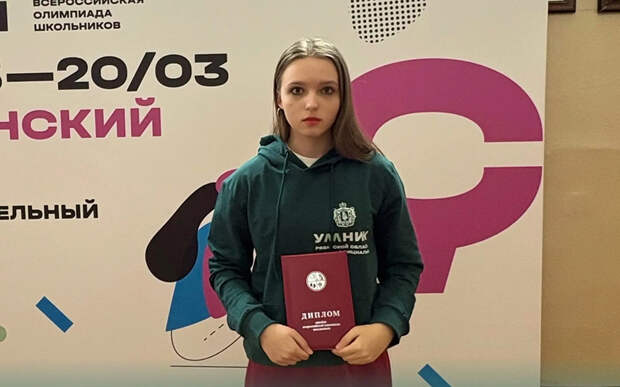 Рязанская школьница стала призером всероссийской олимпиады