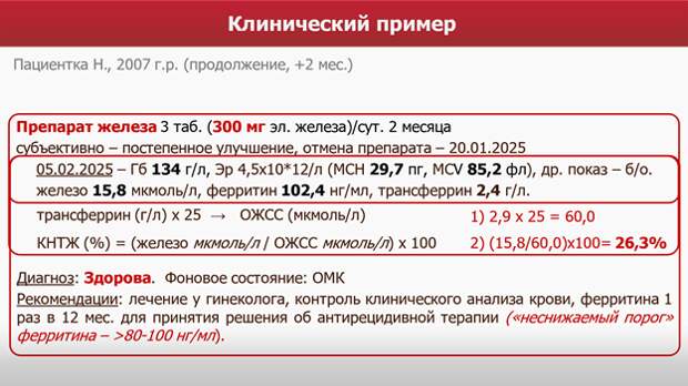 адекватный режим терапии
