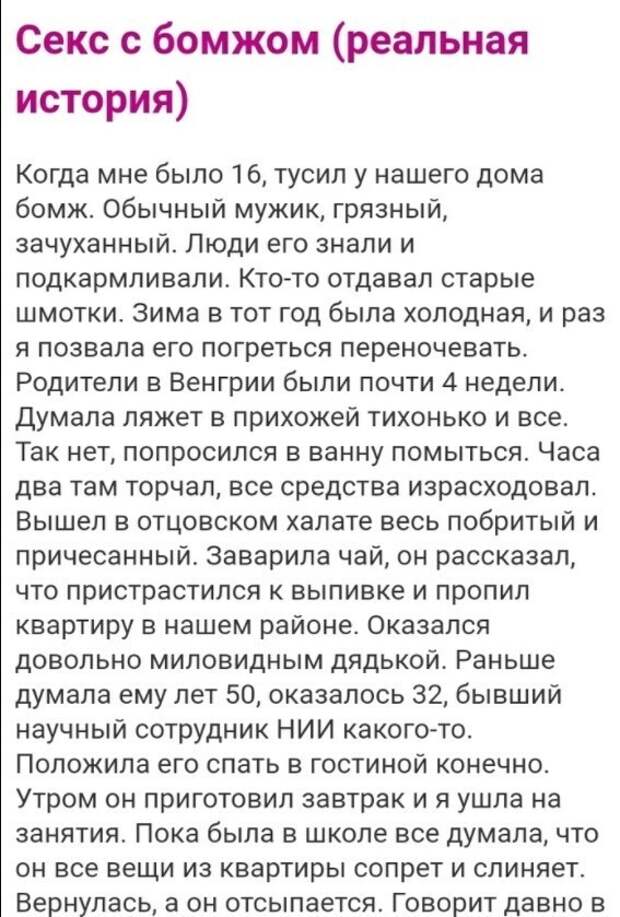 6. Продолжаем вечер офигительных историй 6. Продолжаем вечер офигительных историй