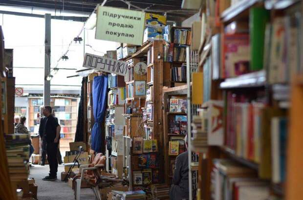 Украина: книги – геть! Украина: книги – геть!