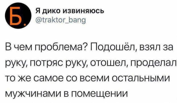 Юмор мужской