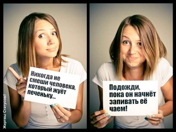 Жертвы статусов