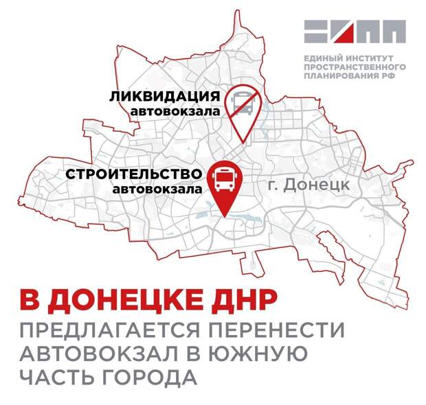В Донецке предлагают перенести автовокзал «Южный» из исторического центра города