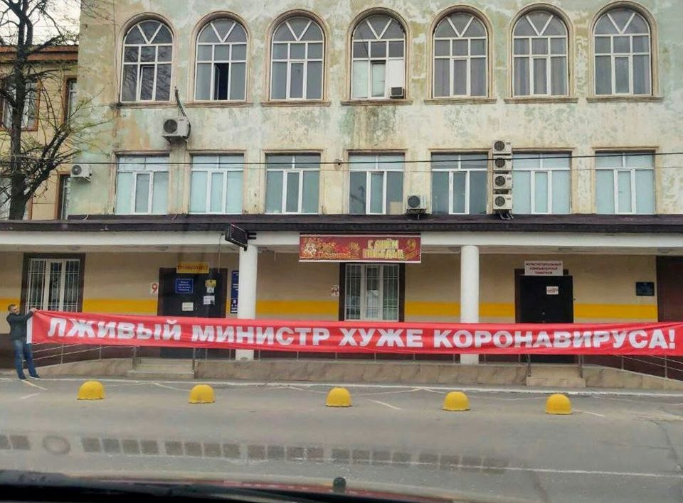 В Республике Дагестан врач Салим Халитов вышел 6 мая к зданию травматологического центра в Махачкале с плакатом, на котором было написано «Лживый министр хуже коронавируса». Таким образом он хотел привлечь внимание к нехватке средств индивидуальной защиты для медработников, которые борются с коронавирусом. Об этом сообщили в группе на Facebook «Монитор пациента».