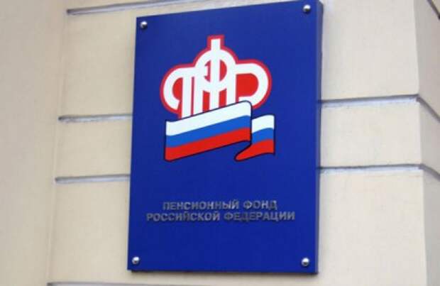 Пенсия для государственных гражданских служащих всех уровней власти