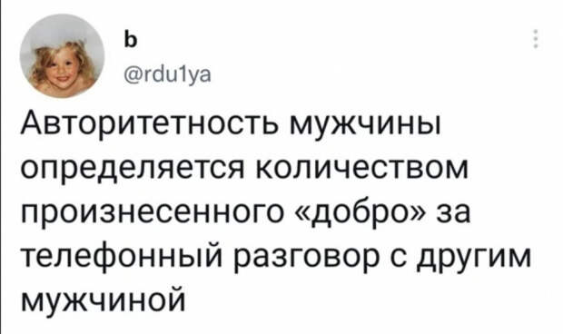 Юмор мужской