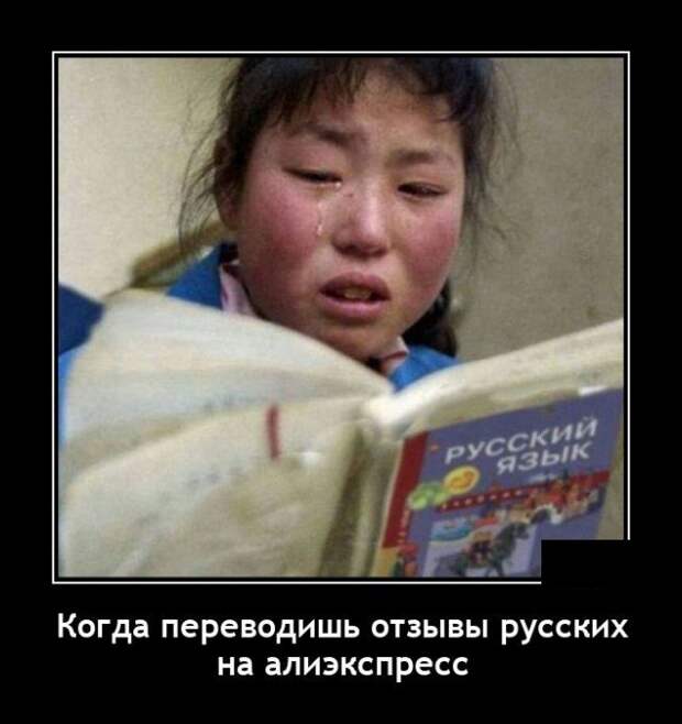 Демотиватор про отзывы