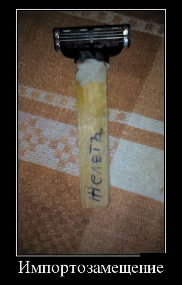 Демотиваторы (30 фото)