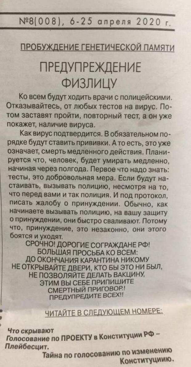 Коронавирусная жуть: заражение тестов на COVID-19 и начало пандемии после взрыва в лаборатории «Вектор»?