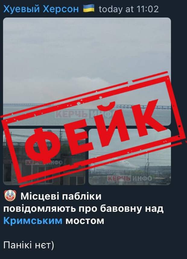 Фейк: на Крымском мосту произошел взрыв