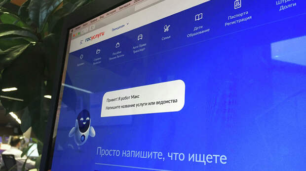 СМИ: соцвыплаты будут начислять автоматически  