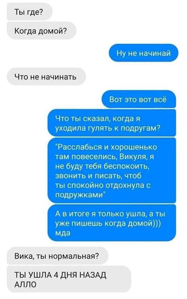 Смешные переписки
