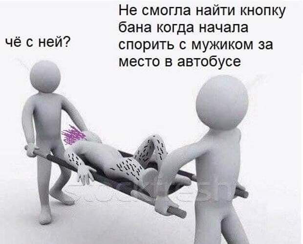 Приколы и мемы про феминисток и феминизм