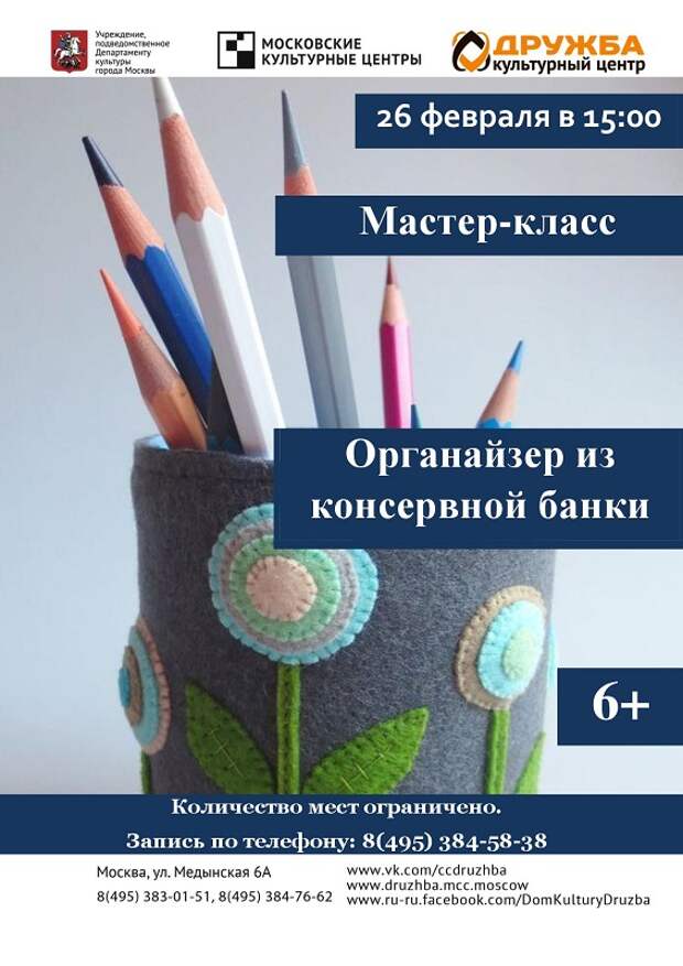 мк органайзер 26,02,2019-001