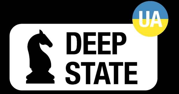 Нацист обвинил украинский «Дип стейт» в работе на ВС РФ