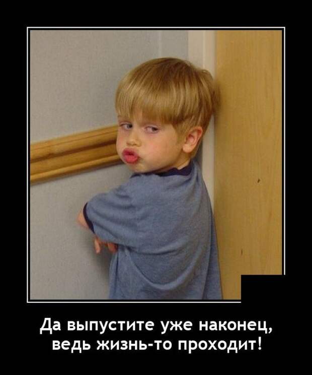 Демотиватор про жизнь