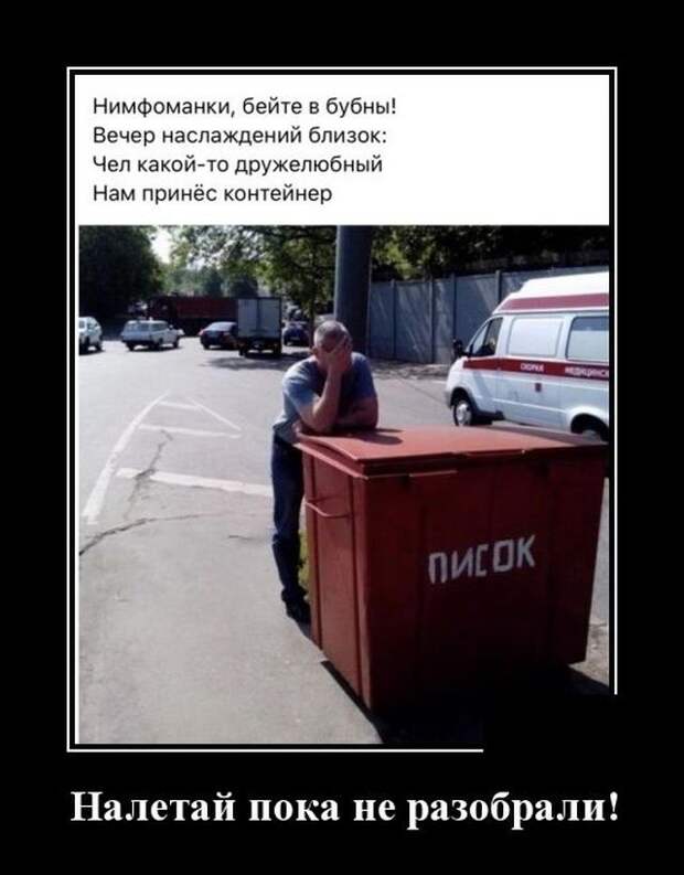 demotivatory-demotivator-smeshnye-demotivatory-demotivator-so-smyslom