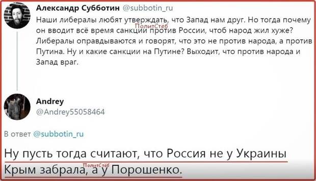 Политические комментарии 2