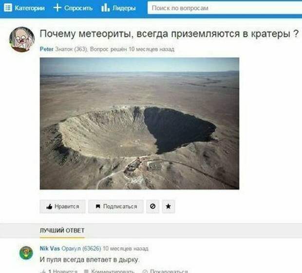 Вся суть сервиса Ответы.Mail глупость, дурацкие советы, наглядно, подборка, прикол, тупость, юмор