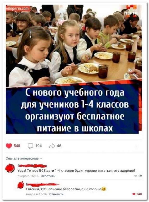 Смешные комментарии. Подборка chert-poberi-kom-chert-poberi-kom-47100424072020-18 картинка chert-poberi-kom-47100424072020-18