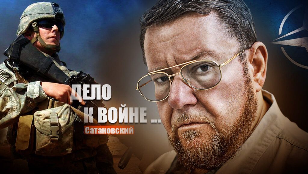 «К войне идем, к войне»: Сатановский назвал мрачный прогноз после нападок на Россию