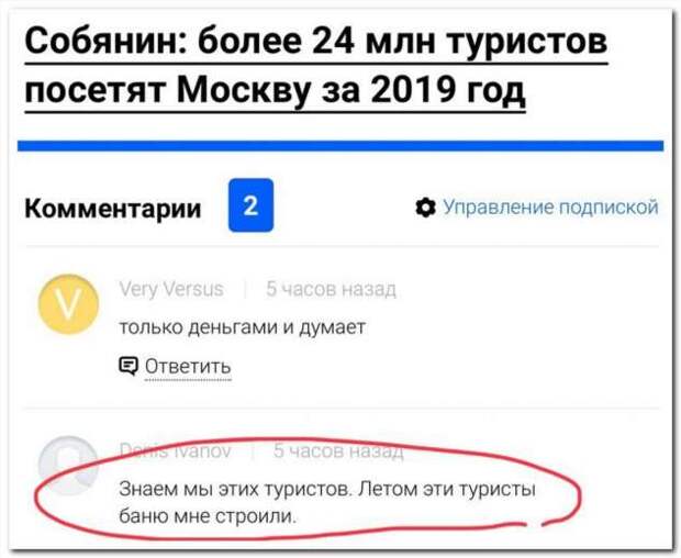 Смешные комментарии. Подборка chert-poberi-chert-poberi-17280712022020-7 картинка chert-poberi-17280712022020-7