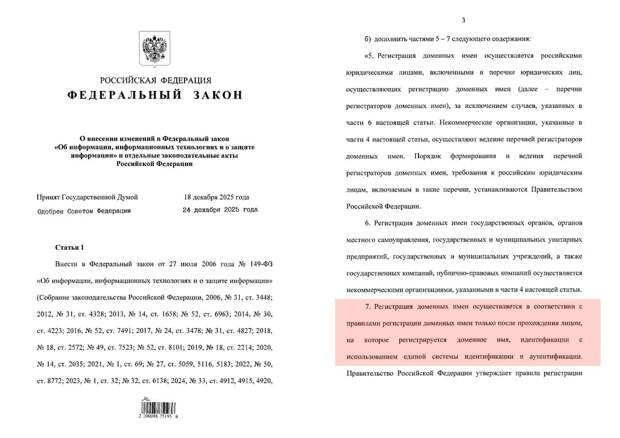 В России больше не будет анонимных сайтов.