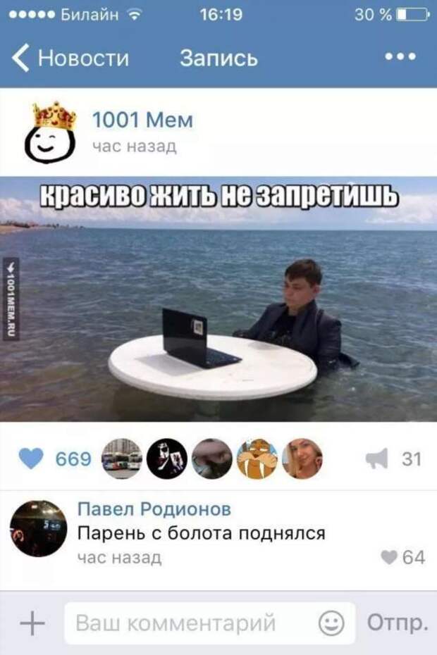 Смешные комментарии. Подборка chert-poberi-kom-chert-poberi-kom-47100424072020-11 картинка chert-poberi-kom-47100424072020-11